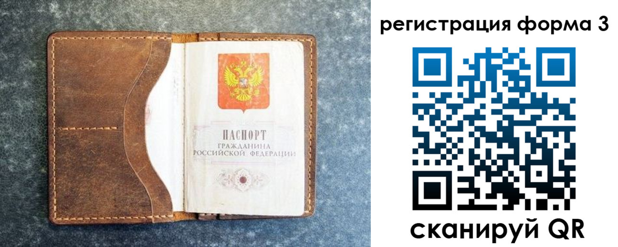 временная регистрация поиск в Ставрополе